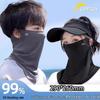 2025 Unisex Summer UV Protection Face Mask for Cycling - Windproof & Sunscreen