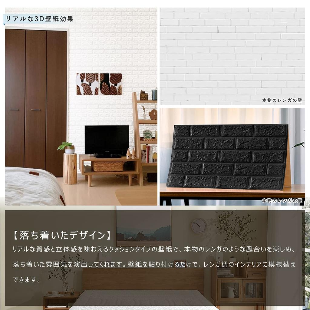 Sodeno 3D Set of Cushion Remake Wallpaper 3D Brick Easy To Easy Interior Wall Living Kitchen Wallpaper, 40, Sheet, Sheet, Renovation, Sticker, Look,