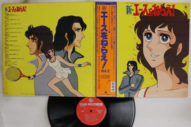 Виниловая пластинка АНИМЕ Shin Ace Wo Nerae SKD2011 KING 1979 Япония Оби АнимеИгра Б/у