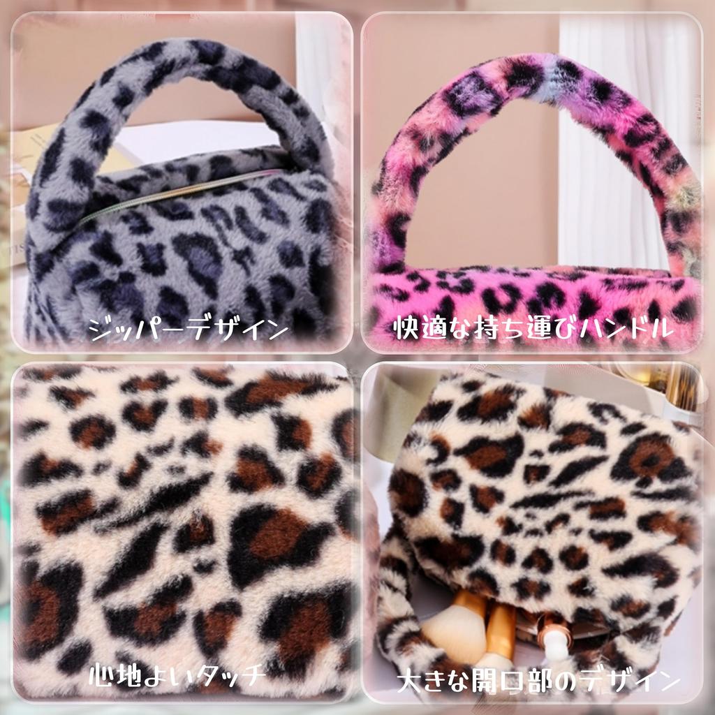 FLORPERRY Fluffy Cosmetic Large Cute Leopard Print Cosmetic Tote Portable Makeup Storage Small Makeup Fluffy Cosmetic White Bag, Handbag, Capacity,