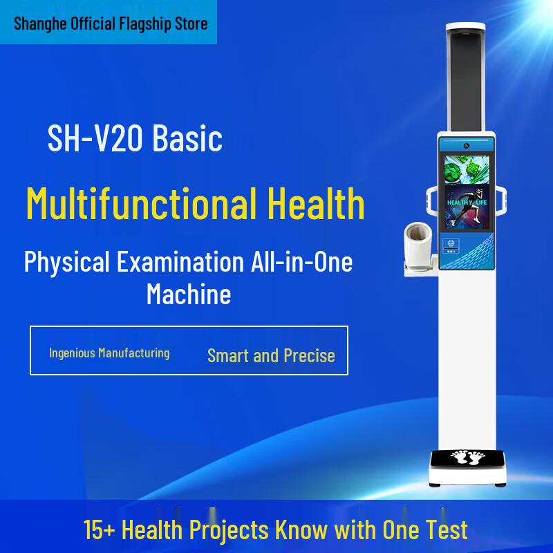 Shanghe SH-V18 Smart Integrated Health Scale (CN version)