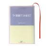 Clear Book Cover Made In Shinsho Transparent Matte Cover Shinsho [aso] "fog" Japan, (Red/White, Size) FG-M308-RE