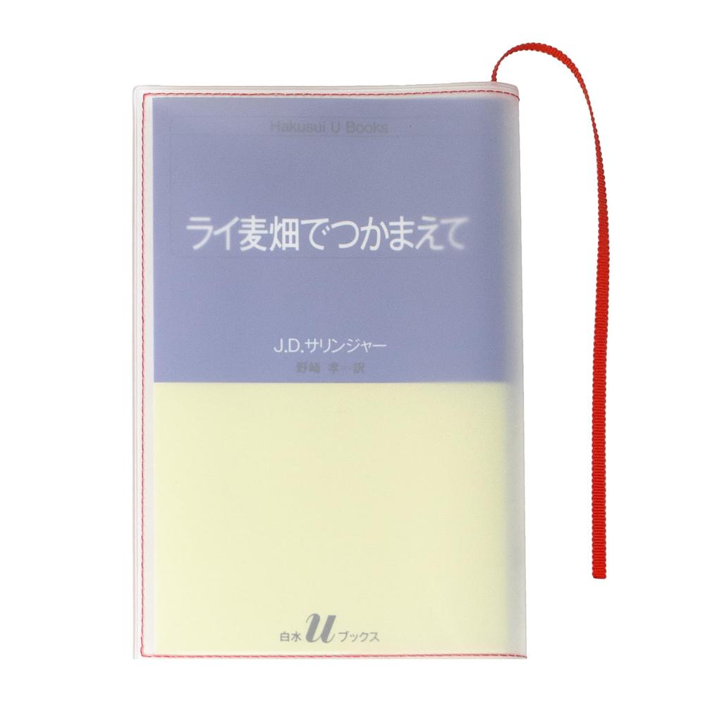 Clear Book Cover Made In Shinsho Transparent Matte Cover Shinsho [aso] "fog" Japan, (Red/White, Size) FG-M308-RE