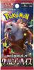 Pokémon TCG Scarlet Violet Enhanced Expansion Pack Crimson Haze BOX & (,)