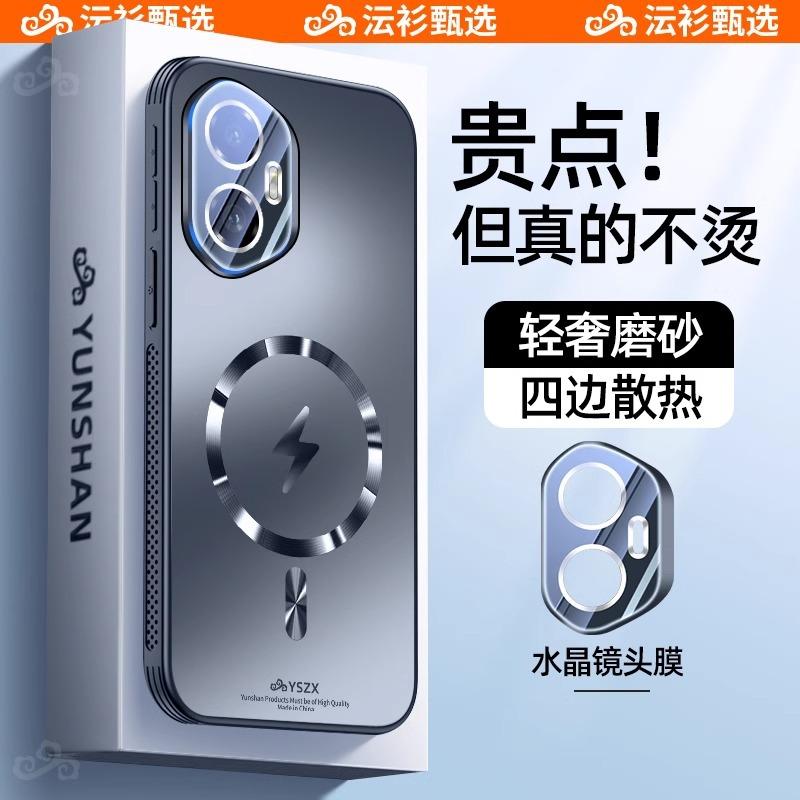 Подходит для чехла мобильного телефона Honor 111, молниеносное магнитное всасывание, противоударная защитная крышка, ультратонкий матовый, улучшенное рассеивание тепла
