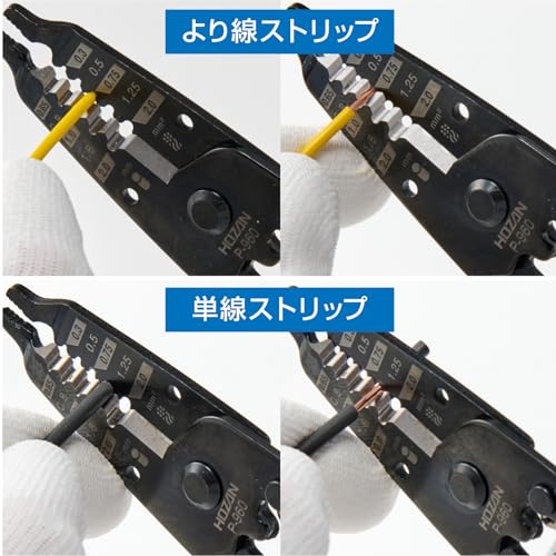 HOZAN P-960 Стриппер для миллиметрового провода