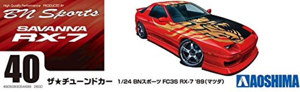 Aoshima Bunka Kyozai The Tuned Car Series Mazda BN Sports FC3S 1989 Пластиковая модель 1/24 № 40 RX-7