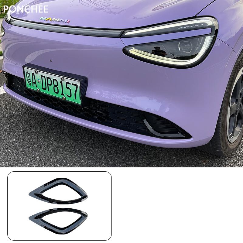 Для Dongfeng Nammi 01 Nammi Box 2024-2026 Левая и Правая Накладки Рамки Противотуманных Фар Затемненные Левая и Правая Декоративные Накладки Решетки