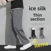 Men's Summer Ice Silk Quick-Dry Wide-Leg Trousers - Ultra-Thin, Trendy, All-Match, Straight-Fit 1/2 Piece Casual Pants