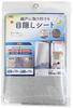 Blindfold Sheet That Attaches To the Screen Door, Heat Shielding/light Shielding Type, Silver 90cm X 90cm SDM-01 SL