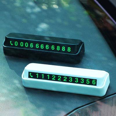 Временная парковочная карта для автомобиля Скрытая Ночная Светящаяся Карта с номером телефона Табличка Парковка Стоп Автомобильные аксессуары Стайлинг интерьера