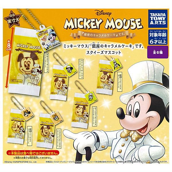 Mickey Mouse Caramel Squeeze Mascot of 6 Gachapon Capsule Toy "Ginza Cake" [Set (Complete)]