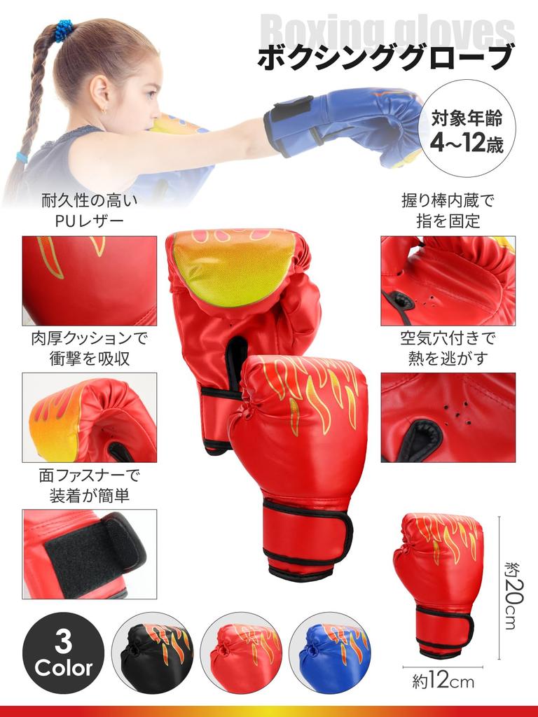 Marcel Boxing for Parents and Children, Gloves for Children, Mitts Set for Adults, Storage Bag Included, Gloves, 3 Colors, Blue