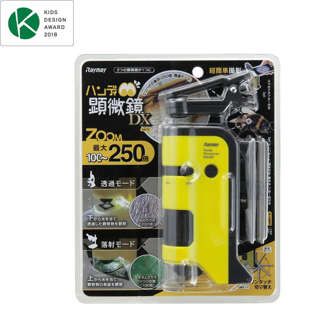 Raymay Fujii Handy Microscope DX Yellow RXT300Y