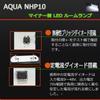 Toyota Aqua Aqua LED Room Lamp, NHP10 Minor Front Dedicated LED Lamp, High Brightness,