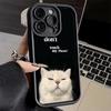 Чехол для телефона iPhone 17 Air 16E 15 16 Pro Max Смешной Не трогай мой звонок Чехол для телефона 14 Plus 13 12 Mini Мягкий силиконовый Fundas