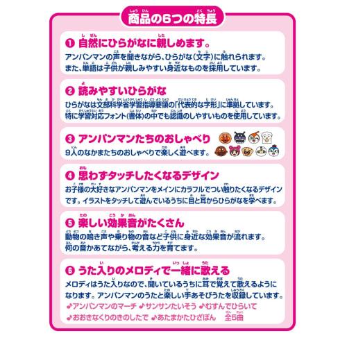 АГАЦУМА Отамо Айуэомо! Anpanman First Kids Tablet [Премия Japan Toy Awards 2023 за выдающиеся достижения в категории «Игрушки»] (Целевой возраст: 1 с половиной года или