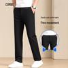 Men's Ice Silk Stretch Straight-Leg Casual Pants