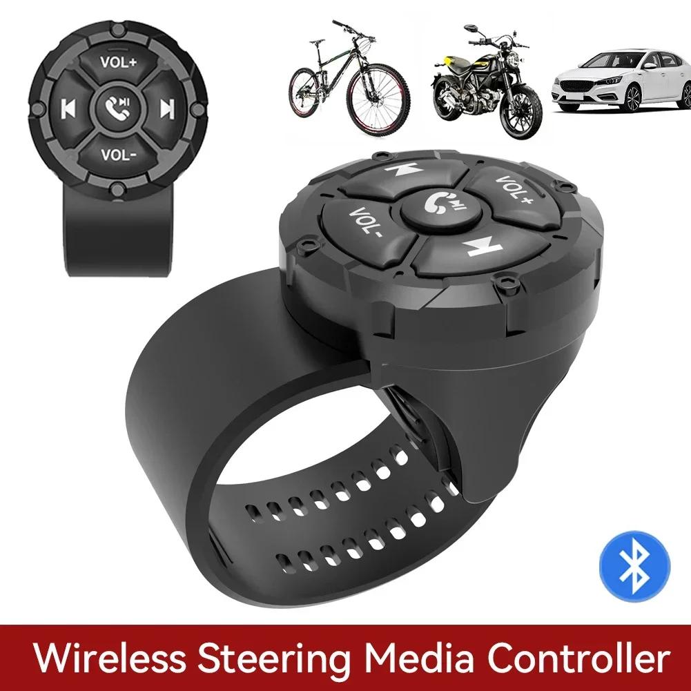 Wireless Remote Button Helmet Earphone Motorcycle Handlebar Media Controller Car Steering Wheel Control Bluetooth-compatible