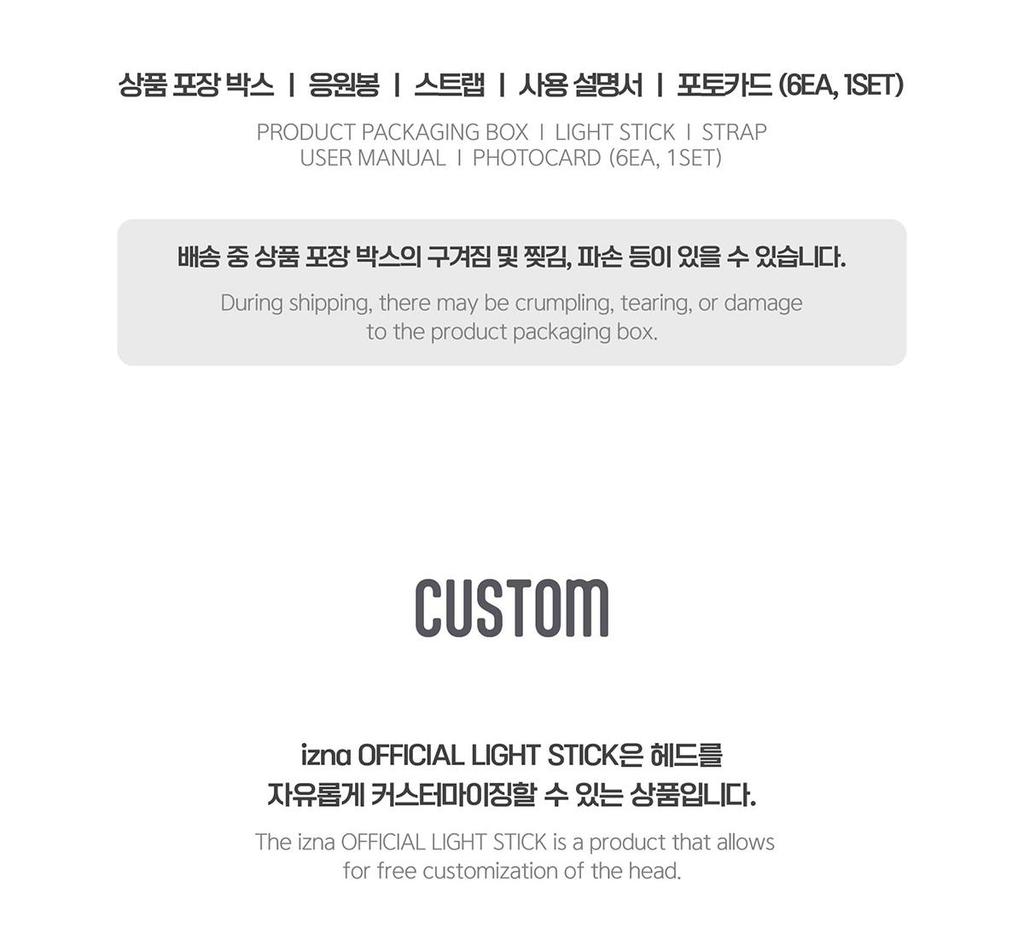 izna ОФИЦИАЛЬНАЯ ЛАЙТ-СТИК (Фанлайт) / ЛЕГКИЙ ДИАПАЗОН