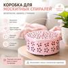 Бытовой Модный Держатель для спиралей от комаров, Полый Дизайн, Ручной Домашний Предмет с Уникальной Огнестойкой и Жаростойкой Подставкой для Спиралей от Комаров со Съемной Крышкой