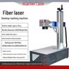 LXHC Fiber Laser Marking Machine