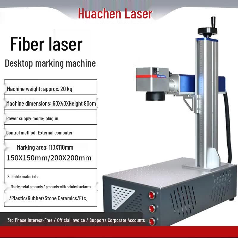 LXHC Fiber Laser Marking Machine