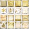 Gold Christmas Decoration Series Pillow Gift Home Office   Bedroom Sofa Car Cushion Cover