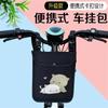 Передняя сумка для велосипеда с чехлом, тканевый мешок для хранения, милый дизайн с мишкой, подходит для самоката, портативная