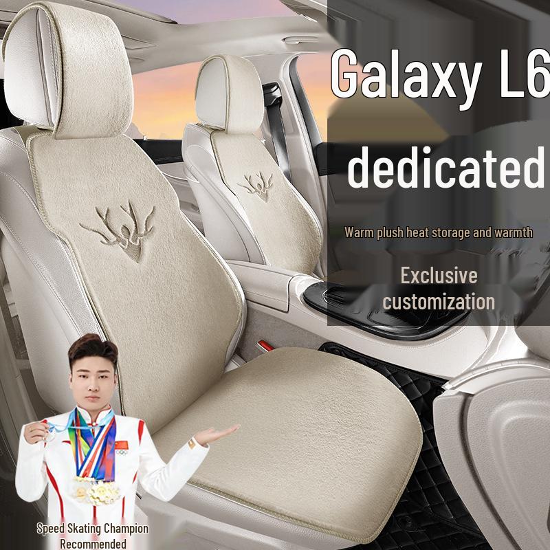 Чехол-подушка на сиденье Geely Galaxy L6 Longteng Edition Chuangxiang MAX, плюшевый, зимний