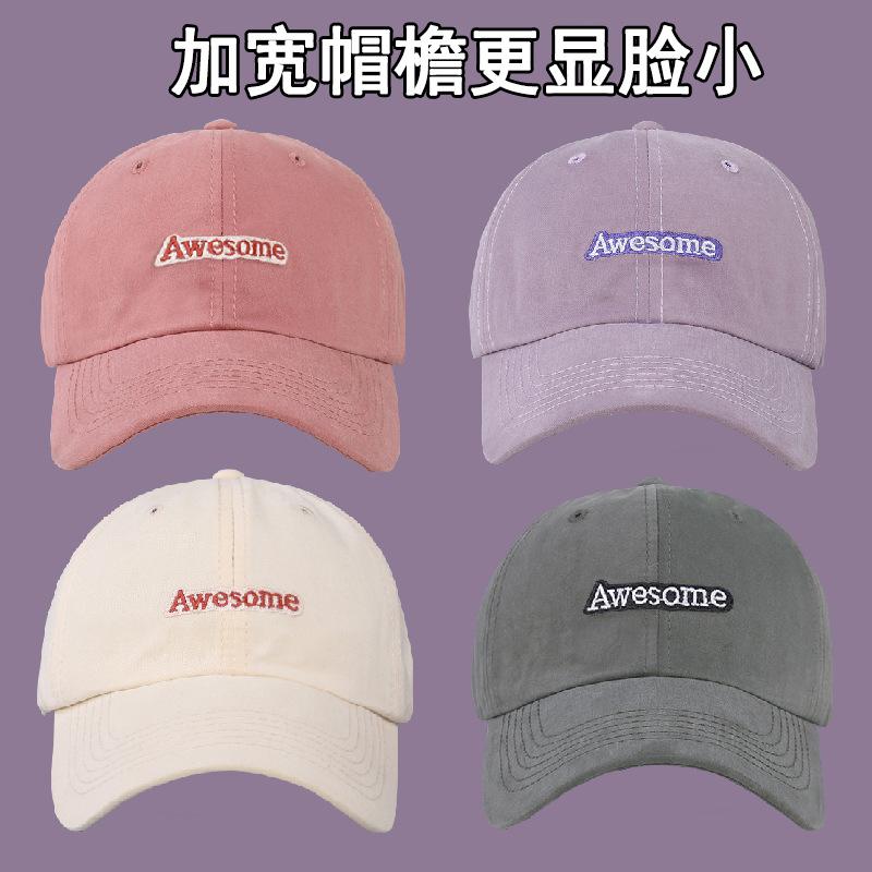 The big head circumference is widened, the brim is enlarged, and the small baseball cap is suitable for women with big faces, round faces, and large-