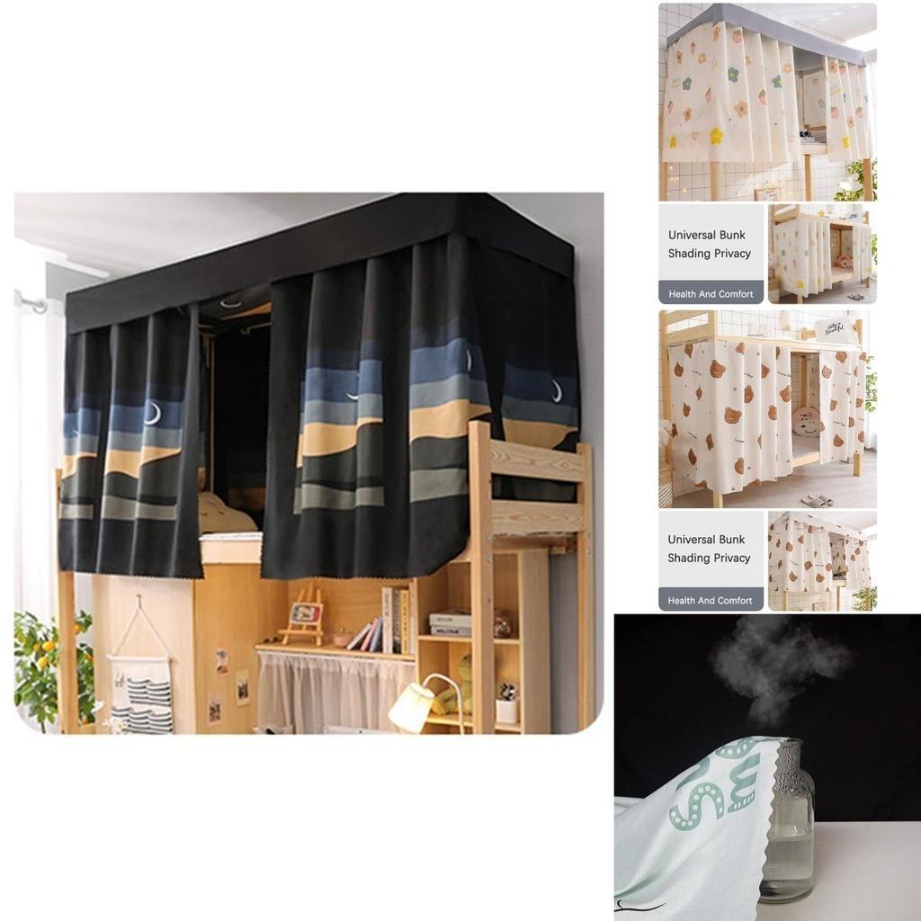 Стильная пылезащитная штора для кровати, идеально подходящая для верхних ярусов в общежитиях