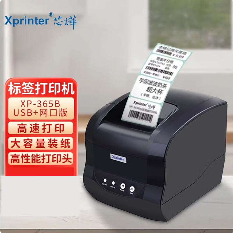 Термопринтер этикеток и чеков Xprinter XP-365B, вилка CN (адаптер в комплекте)