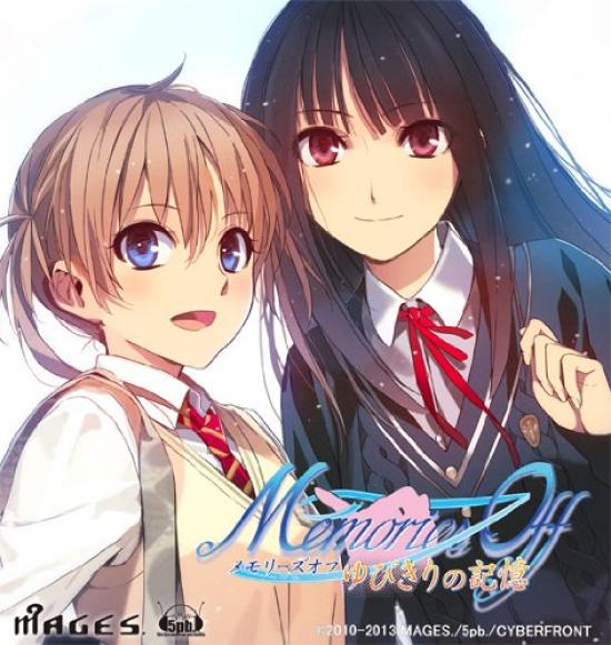 Memories Yubikiri no Kioku 2 Саундтрек CD 1 Драма PS3 Выключено (Ограниченный выпуск) (Включает & CD) -