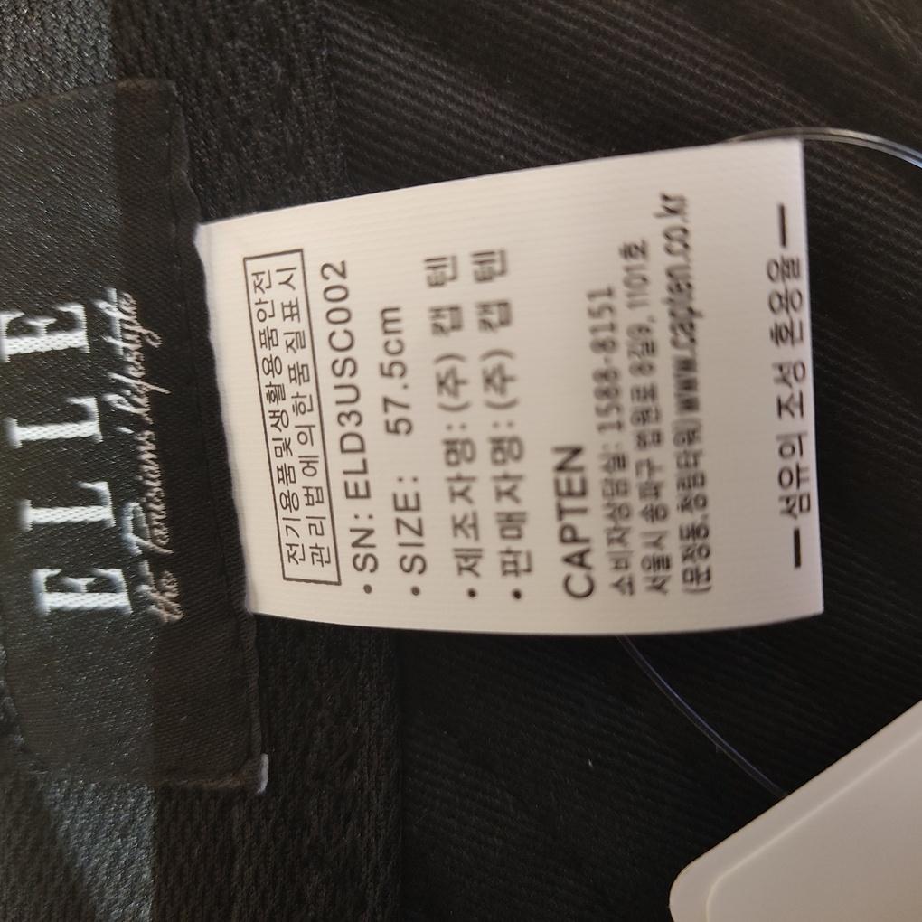 Капитан Элле (подлинный) Jisa Daechaeng Солнцезащитная шляпа ELD3USC002