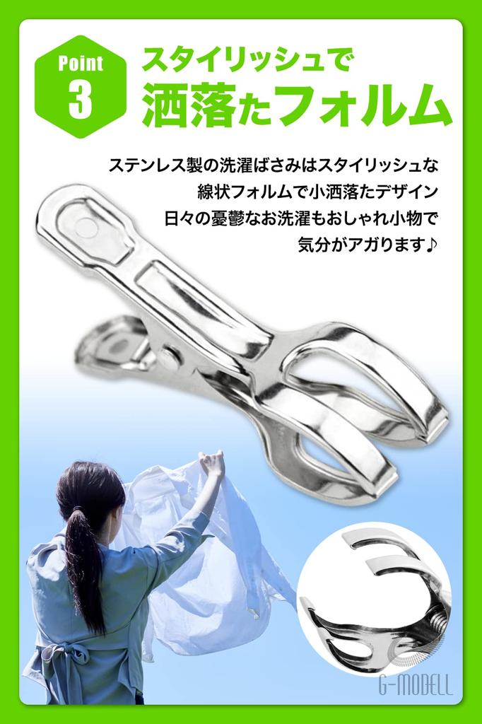 Нержавеющие Ветрозащитные Прищепки G-MODELL, Сталь, Прочные, (20 штук, маленькие)