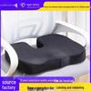 Cooling Memory Foam Seat Cushion: Slow Rebound, Breathable, Hydrogel Comfort for Office