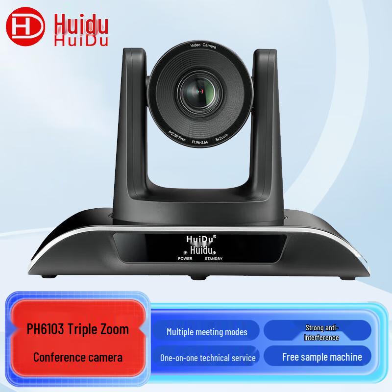 HuiDu Professional Conference Audio & Video Equipment (CN version)