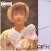7inch Record KEI ISHIGURO - Moon Light Kiss /Rainy Shadow DSF249 DISCOMATE 1984 Japan Japanese Pop/Rock Used