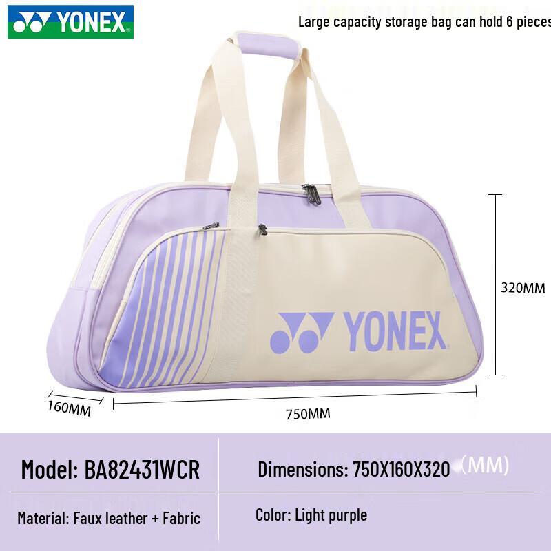 Многофункциональная спортивная сумка для бадминтона Yonex