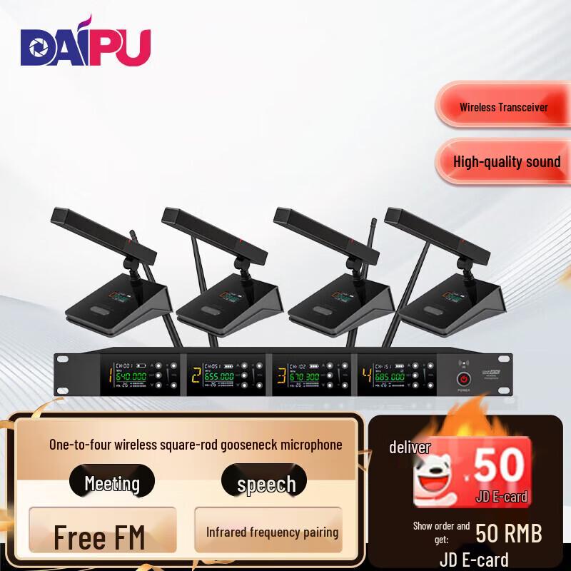 DAIPU Профессиональная беспроводная UHF-система конференц-микрофонов (Китайская версия)