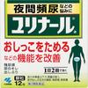 Yurinaru a 12 Packets Other (check Locks, Tongue Cleaners, Etc.) Smoking Cessation Aid Indications: For the Following Conditi