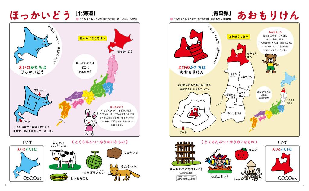 Книга с картинками для изучения карт по 10 минут в день нет (исправленное издание) (Kodomoe Ehon)