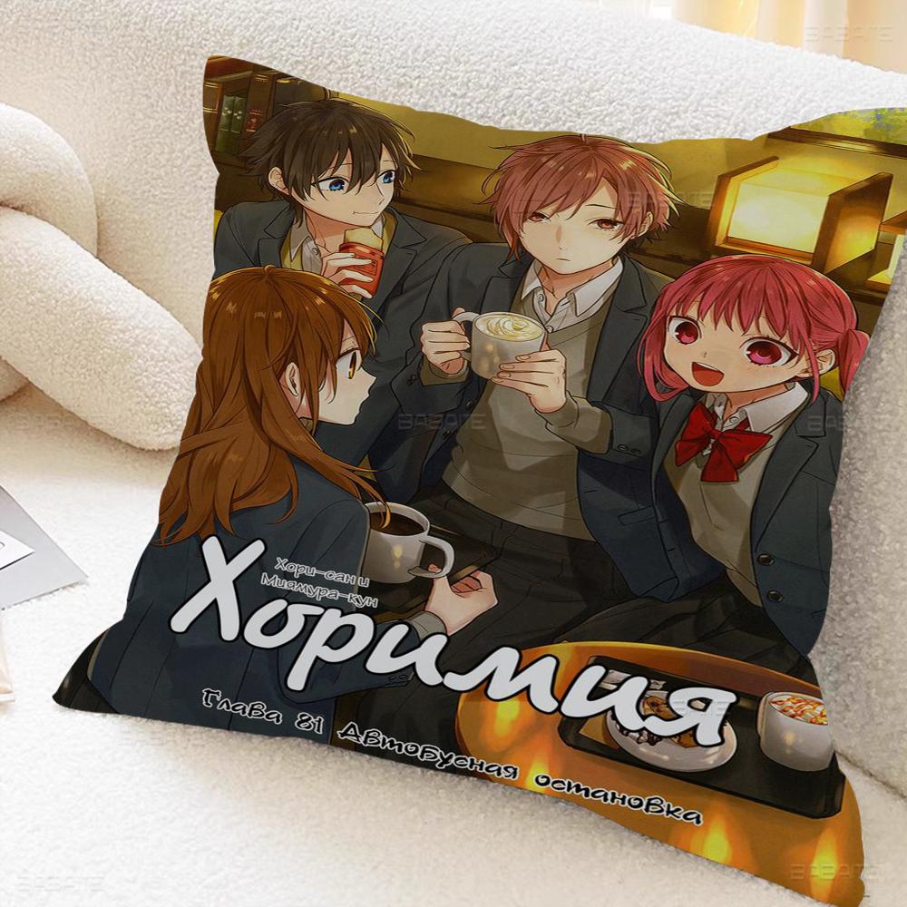 Аниме Хоримия Подушка Подарок Декор для дома и офиса Подушка для спальни, дивана, автомобиля Наволочка