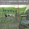 Коллекция Outdoor Hanger Rack Black Ширина 74 x Глубина 58 x Высота 71 см [Campers Yamazen] OHR-68(BK)