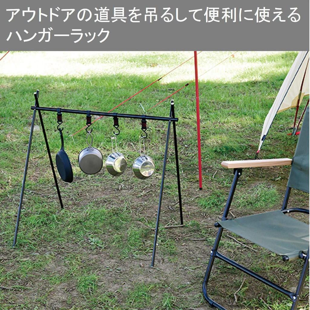 Коллекция Outdoor Hanger Rack Black Ширина 74 x Глубина 58 x Высота 71 см [Campers Yamazen] OHR-68(BK)