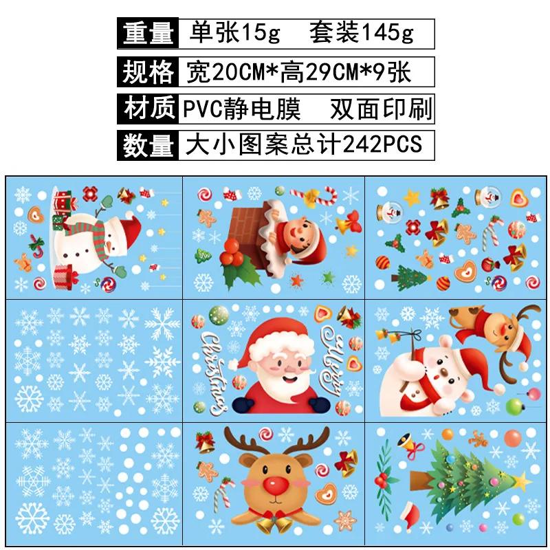 Новые рождественские украшения Наклейки на окна Украшение для стеклянной двери Электростатическая настенная наклейка