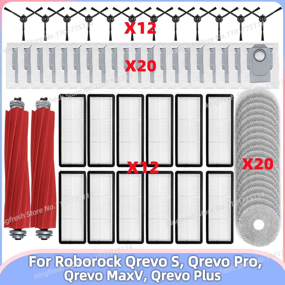 Подходит для (Roborock Qrevo S, Qrevo Pro, Qrevo MaxV, Qrevo Plus) Запчасти для пылесоса Основной ролик Боковая щетка Фильтр Насадка-швабра Ткань Мешок для пыли