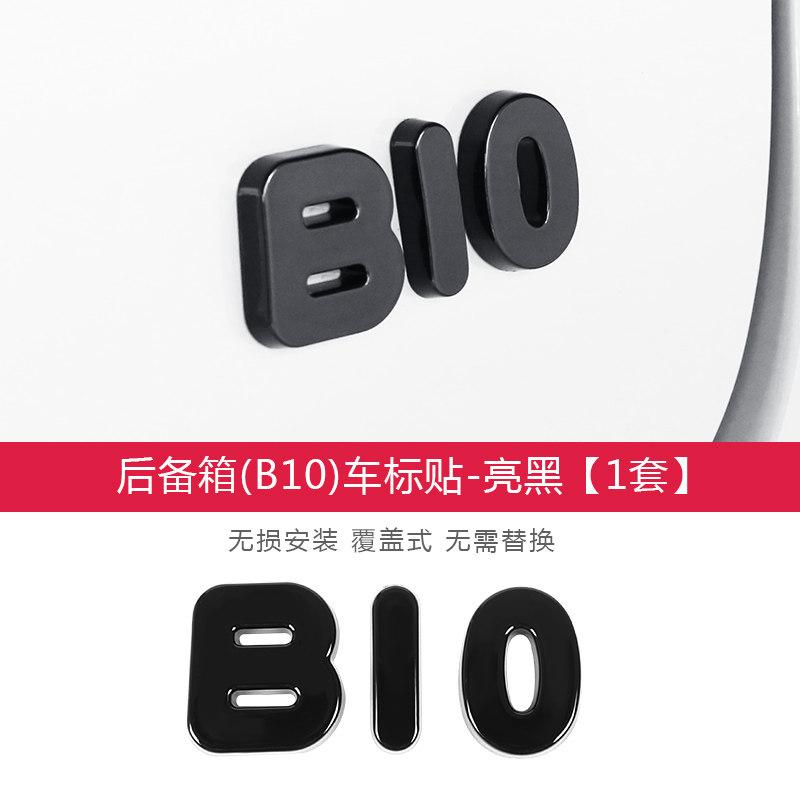 For Leapmotor B10 B01 Lafa5 C10 Car Blackening Modification Logo Letters Front Rear Automotive Badges Modification Sticker