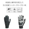 PEARL IZUMI Cycling Wear 7215 Windbreak Winter 15 L Gloves, Color Black, Size